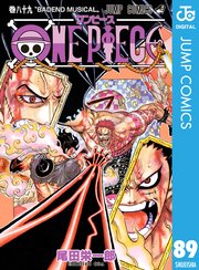 ONE PIECE モノクロ版 90巻(週刊少年ジャンプ/ジャンプコミックス 
