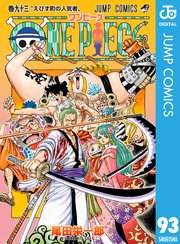 ONE PIECE モノクロ版 94巻(週刊少年ジャンプ/ジャンプコミックス 