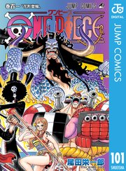 ONE PIECE モノクロ版 107（最新刊） ｜ 尾田栄一郎 ｜ 無料漫画 