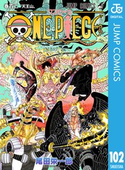 ONE PIECE モノクロ版 101巻(週刊少年ジャンプ/ジャンプコミックス 