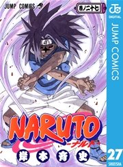 Naruto ナルト モノクロ版 28巻 無料試し読みなら漫画 マンガ 電子書籍のコミックシーモア