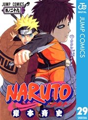 Naruto ナルト モノクロ版 27巻 無料試し読みなら漫画 マンガ 電子書籍のコミックシーモア
