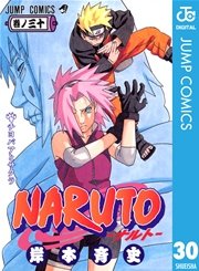 Naruto ナルト モノクロ版 21巻 無料試し読みなら漫画 マンガ 電子書籍のコミックシーモア
