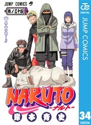 Naruto ナルト モノクロ版 31巻 無料試し読みなら漫画 マンガ 電子書籍のコミックシーモア