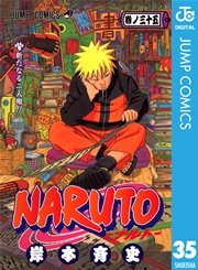 Naruto ナルト モノクロ版 33巻 無料試し読みなら漫画 マンガ 電子書籍のコミックシーモア