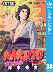 Naruto ナルト モノクロ版 35巻 無料試し読みなら漫画 マンガ 電子書籍のコミックシーモア
