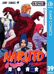 Naruto ナルト モノクロ版 36巻 無料試し読みなら漫画 マンガ 電子書籍のコミックシーモア