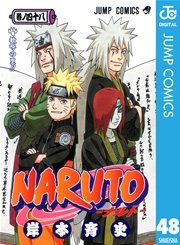 Naruto ナルト モノクロ版 46巻 無料試し読みなら漫画 マンガ 電子書籍のコミックシーモア