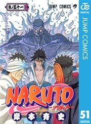 Naruto ナルト モノクロ版 54巻 無料試し読みなら漫画 マンガ 電子書籍のコミックシーモア