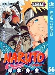 Naruto ナルト モノクロ版 55巻 無料試し読みなら漫画 マンガ 電子書籍のコミックシーモア