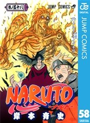 Naruto ナルト モノクロ版 54巻 無料試し読みなら漫画 マンガ 電子書籍のコミックシーモア