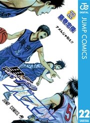 黒子のバスケ モノクロ版 28巻 無料試し読みなら漫画 マンガ 電子書籍のコミックシーモア