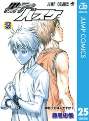 黒子のバスケ モノクロ版 29巻 無料試し読みなら漫画 マンガ 電子書籍のコミックシーモア