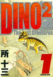 DINO DINO The Lost Creatures（1）