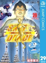SKET DANCE モノクロ版 29