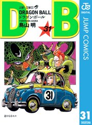 Dragon Ball モノクロ版 33巻 週刊少年ジャンプ ジャンプコミックスdigital 鳥山明 無料試し読みなら漫画 マンガ 電子書籍のコミックシーモア