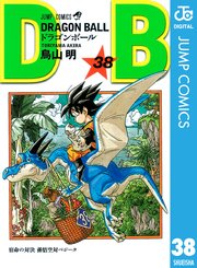 Dragon Ball モノクロ版 34巻 週刊少年ジャンプ ジャンプコミックスdigital 鳥山明 無料試し読みなら漫画 マンガ 電子書籍のコミックシーモア