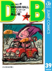 DRAGON BALL モノクロ版 35巻（週刊少年ジャンプ/ジャンプコミックス 