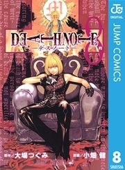 Death Note モノクロ版 1巻 無料試し読みなら漫画 マンガ 電子書籍のコミックシーモア