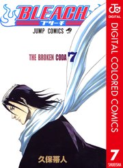 Bleach カラー版 1巻 無料試し読みなら漫画 マンガ 電子書籍のコミックシーモア