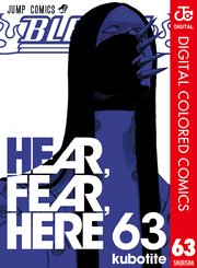 Bleach カラー版 69巻 無料試し読みなら漫画 マンガ 電子書籍のコミックシーモア