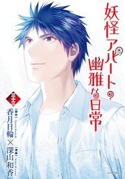仕事帰り、独身の美人上司に頼まれて 2｜無料漫画（マンガ）なら