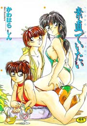 素直でいたい 1