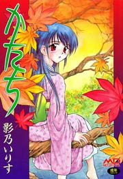 かたち 1