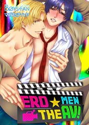 ERO☆MEN THE AV! 1巻