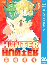 Hunter Hunter モノクロ版 29巻 無料試し読みなら漫画 マンガ 電子書籍のコミックシーモア