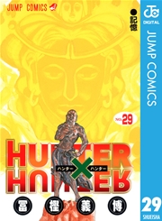 Hunter Hunter モノクロ版 30巻 無料試し読みなら漫画 マンガ 電子書籍のコミックシーモア