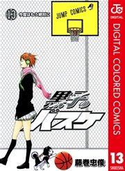 黒子のバスケ カラー版 19巻 無料試し読みなら漫画 マンガ 電子書籍のコミックシーモア