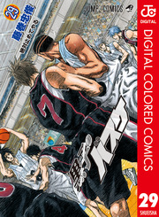黒子のバスケ カラー版 23巻 無料試し読みなら漫画 マンガ 電子書籍のコミックシーモア