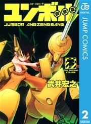 ユンボル安全版 下