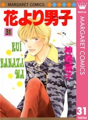 花より男子 37巻（最新刊）(マーガレット/マーガレットコミックス 