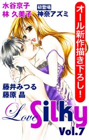 Love Silky Vol.7