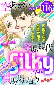 Love Silky Vol.116