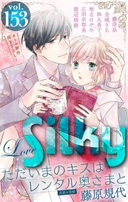 Love Silky