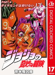 ジョジョの奇妙な冒険　1～7部　漫画　マンガ　コミック