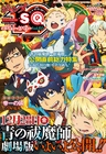 ジャンプSQ.19 Vol.5 デジタル・エディション