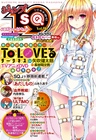 ジャンプSQ.19 Vol.6 デジタル・エディション