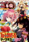 ジャンプSQ.19 Vol.8 デジタル・エディション