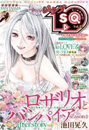 ジャンプSQ.19 Vol.13 デジタル・エディション