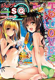 ジャンプSQ.19 Vol.15 デジタル・エディション