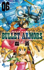 BULLET ARMORS 6