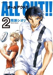 All Out 9巻 無料試し読みなら漫画 マンガ 電子書籍のコミックシーモア