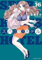 スパロウズホテル