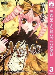 Momo 1巻 りぼん りぼんマスコットコミックスdigital 酒井まゆ 無料試し読みなら漫画 マンガ 電子書籍のコミックシーモア