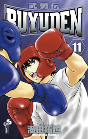 BUYUDEN 11