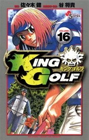 KING GOLF 16